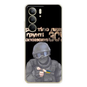 ЗСУ Чехлы (TPU) для Realme C73 5G – Поможет ЗСУ