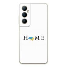 Чехлы для Realme C75  (Home - Украина) – Home