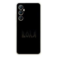 Чехлы для Realme C75  (Home - Украина) – Воля