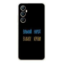 Силиконовый Чехол с картинкой для Realme C75 – Все Буде
