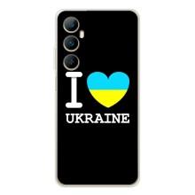 Чехол с Украинской символикой на Реалми С75 – I Love Ukraine