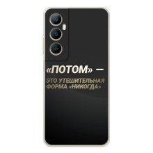 Чохол із Мотиваційними Фразами на Реалмі С75
