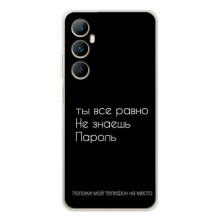 Чехол с прикольным текстом на Realme C75 – Положи мой телефон