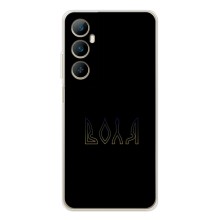 Чехлы для Realme C76  (Home - Украина) (Воля)
