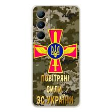 Чехлы на военную тематику для Realme C76 – ВС ЗСУ