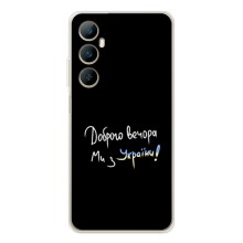 Силиконовый Чехол с картинкой для Realme C76 (Доброго вечора)