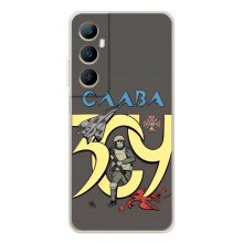 Чехлы с принтом (Воины ЗСУ) для  Realme C76 – Слава ЗСУ