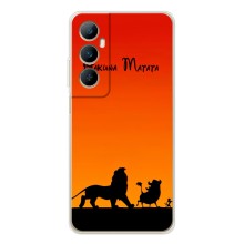 Чехол Король лев на Реалми С76