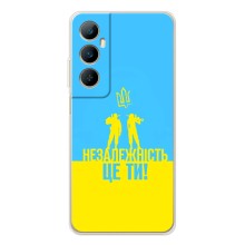 Силиконовый бампер с принтом (ПАТРИОТ) для Realme C76 – Незалежність це ти