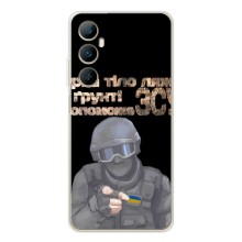 ЗСУ Чехлы (TPU) для Realme C76 (Поможет ЗСУ)