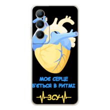 ЗСУ Чехлы (TPU) для Realme C76 (Ритм ЗСУ)