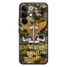 Чехлы на военную тематику для RealMe C85 Pro – ДШВ ЗСУ