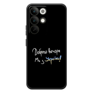 Силиконовый Чехол с картинкой для RealMe C85 Pro – Доброго вечора