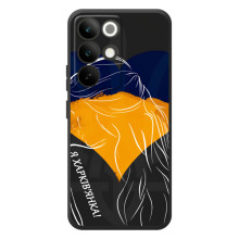 Чехол с Украинской символикой на Реалми C85 Про – Я Харьковчанка