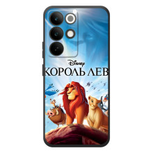 Чехол Король лев на Реалми С85 Про (Король лев)