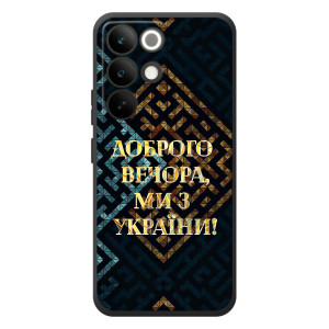 Силиконовый Чехол на RealMe C85 Pro (Я-Украина) (Доброго вечера)