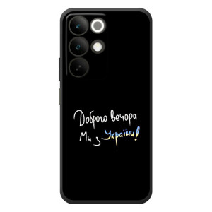 Силиконовый Чехол с картинкой для RealMe C85 – Доброго вечора