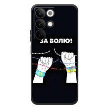 Силиконовый бампер с принтом (ПАТРИОТ) для RealMe C85 – За Волю