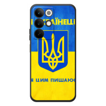 Силиконовый Чехол на RealMe C85 (Я-Украина) (Я Украинец)