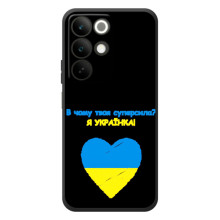 Силиконовый Чехол на RealMe C85 (Я-Украина) (Я Украинка)