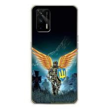 Чехлы с картинкой ЗСУ для Realme GT 5G (AlphaPrint)