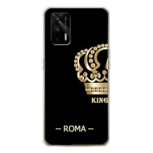 Чохли з чоловічими іменами для Realme GT 5G (ROMA)