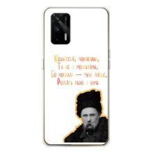 Чохли для Realme GT 5G с принтом Тараса Шевченко (AlphaPrint)