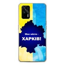 Чехлы силиконовые (Город Харьков) на ДжиТи 5G – Мой город Харьков