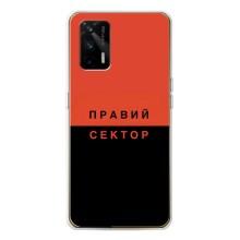 Чехлы УПА (Красно-Чёрный) на Realme GT 5G – Правый Серктор