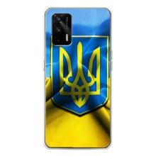 Чохол з картинкою (Патріотичний ГЕРБ) на Realme GT 5G (Герб і Прапор України)