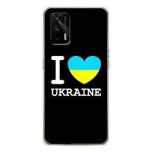 Чехол с Украинской символикой на ДжиТи 5G – I Love Ukraine