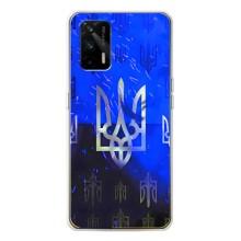 Чехол Укр Символика для Realme GT 5G – Герб