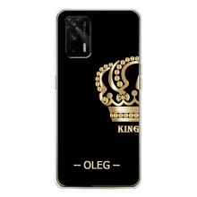 Іменні Чохли для Realme GT 5G – OLEG