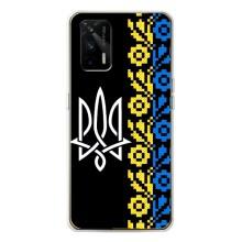 Силиконовый Чехол на Realme GT 5G (Герб и вышыванка)