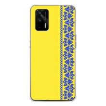 Силиконовый Чехол на Realme GT 5G (Вышиванка на желтом)