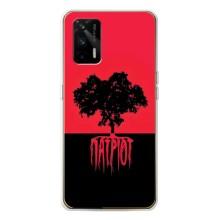 Украинские Чехлы для Realme GT 5G с картинкой УПА (AlphaPrint)