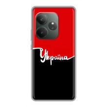 Чехлы УПА (Красно-Чёрный) на Realme GT 6T – Украина УПА