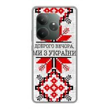 Силиконовый Чехол на Realme GT 6T – Вышиванка Доброго вечера