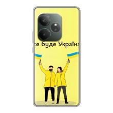 Силіконовий Чохол  на Realme GT 6T (Я-Україна) – Все буде