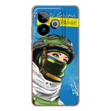 Чехлы (Доброго Вечора) для Realme GT 7 – Ми з України