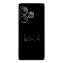 Чехлы для Realme GT 7  (Home - Украина) (Воля)