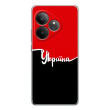 Чехлы УПА (Красно-Чёрный) на Realme GT 7 – Украина УПА