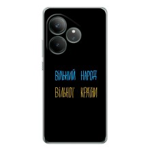 Силиконовый Чехол с картинкой для Realme GT 7 – Все Буде