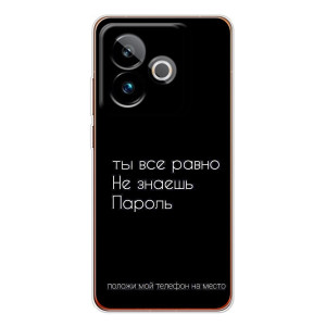 Чехол с прикольным текстом на Realme GT 7 – Положи мой телефон