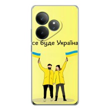 Силиконовый Чехол на Realme GT 7 (Я-Украина) (Все будет)
