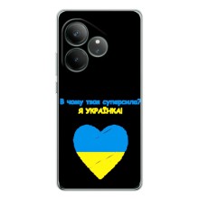 Силиконовый Чехол на Realme GT 7 (Я-Украина) (Я Украинка)