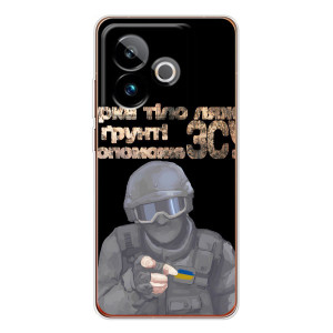 ЗСУ Чехлы (TPU) для Realme GT 7 – Поможет ЗСУ
