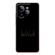 Чохли для Realme GT 7Pro  (Home - Україна) – Воля