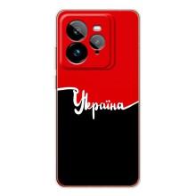 Чохли УПА (Червоно-Чорний) на Realme GT 7Pro – Україна УПА