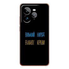 Силіконовий Чохол з картинкою для Realme GT 7Pro (Все Буде)